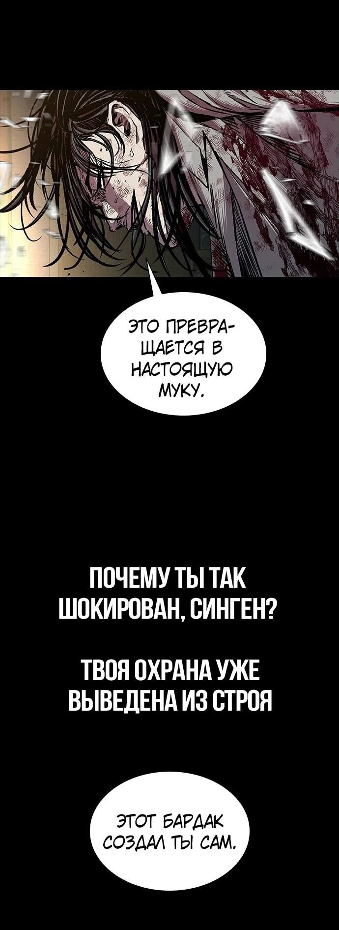 Манга Касл 2: Человечество - Глава 94 Страница 94