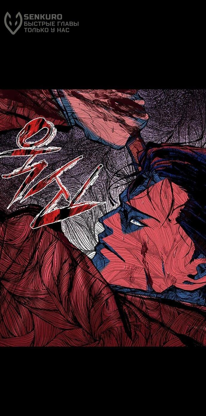 Манга Касл 2: Человечество - Глава 94 Страница 12