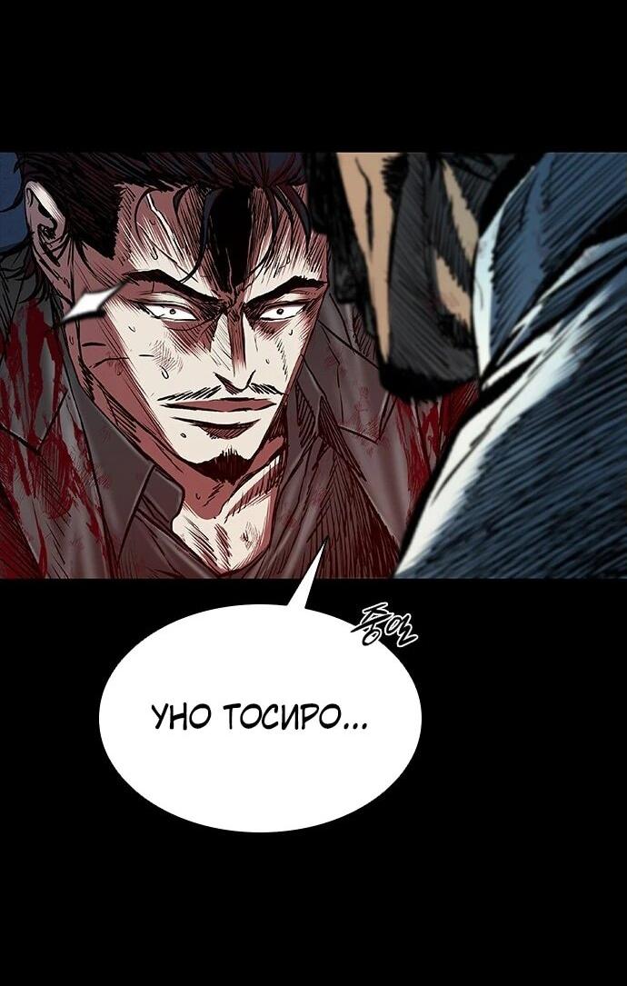 Манга Касл 2: Человечество - Глава 94 Страница 126