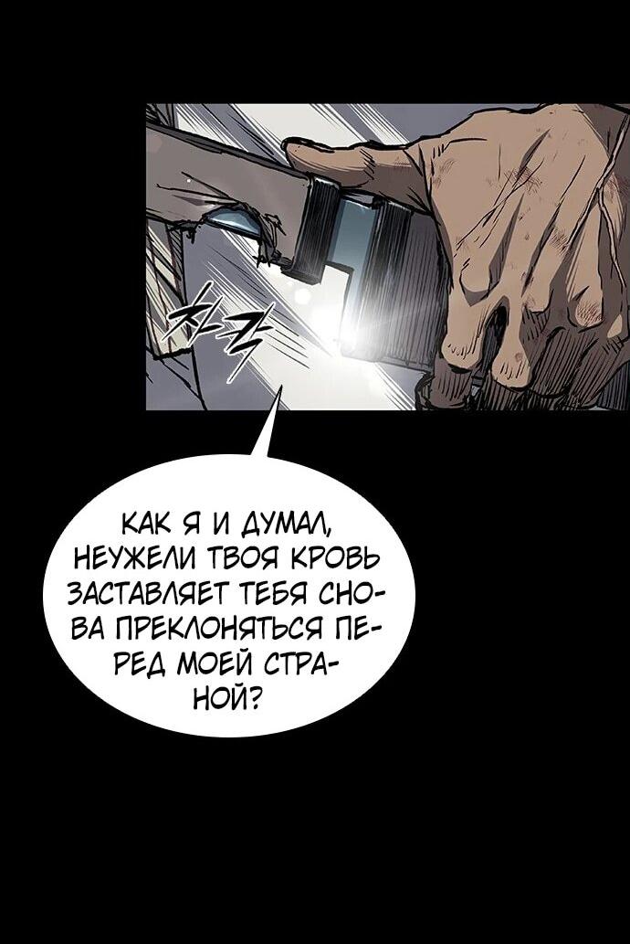 Манга Касл 2: Человечество - Глава 94 Страница 60