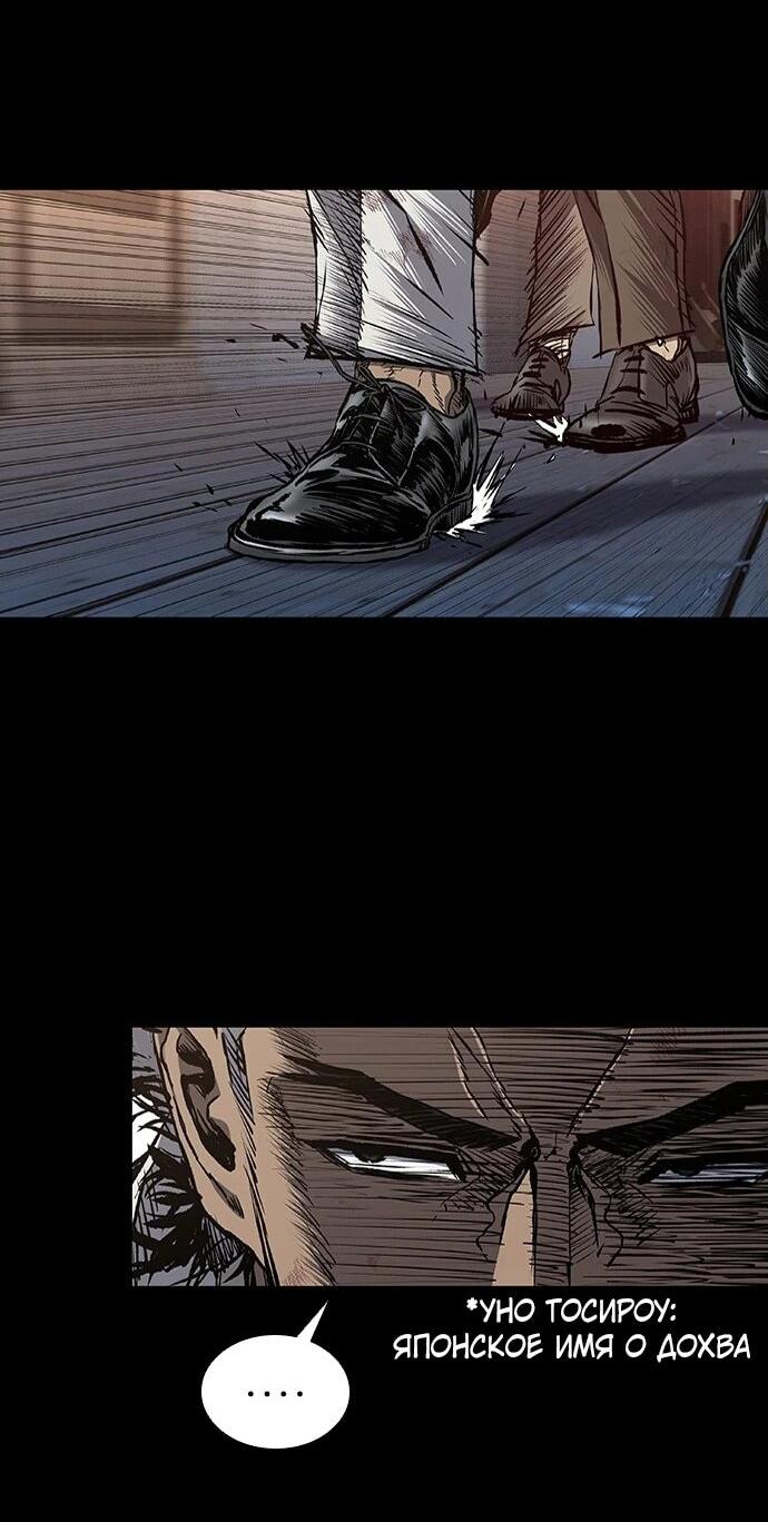 Манга Касл 2: Человечество - Глава 94 Страница 90