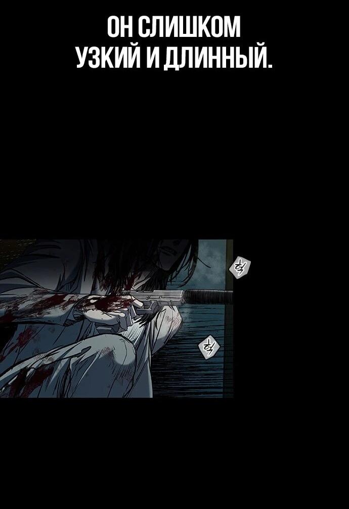 Манга Касл 2: Человечество - Глава 94 Страница 58