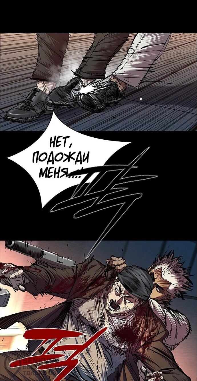 Манга Касл 2: Человечество - Глава 94 Страница 108