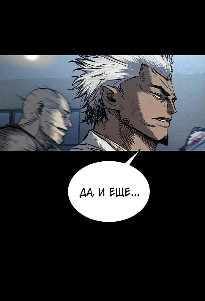 Манга Касл 2: Человечество - Глава 94 Страница 37