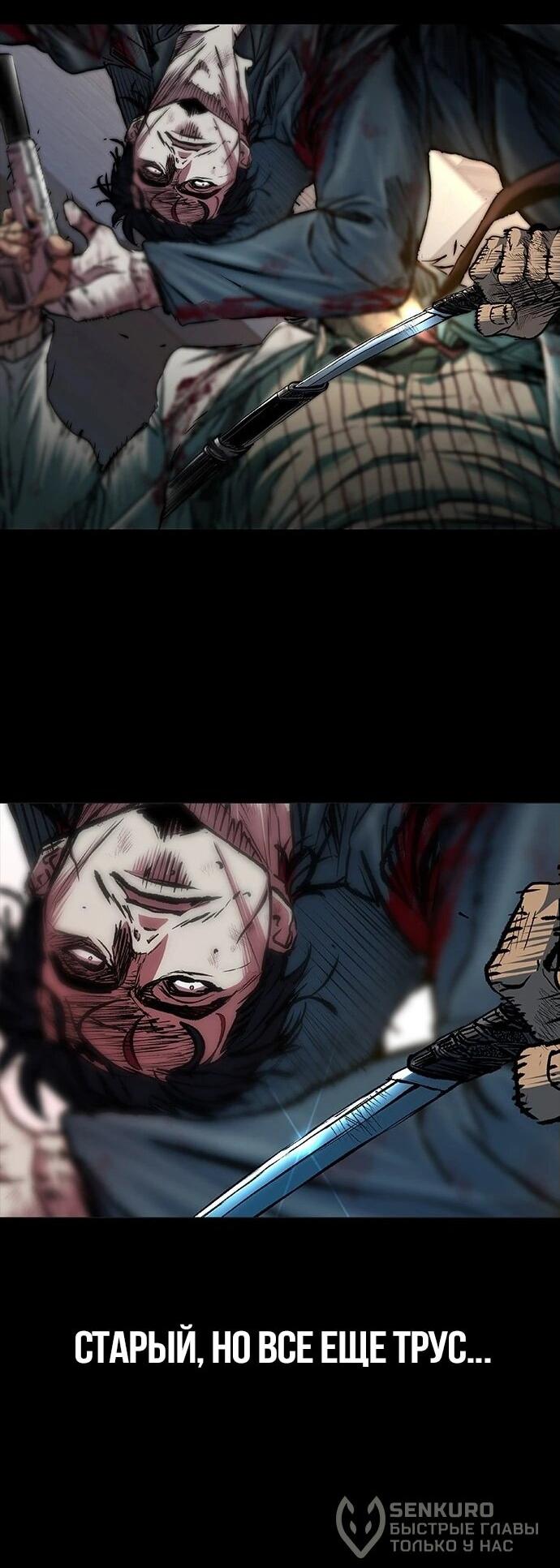 Манга Касл 2: Человечество - Глава 94 Страница 134