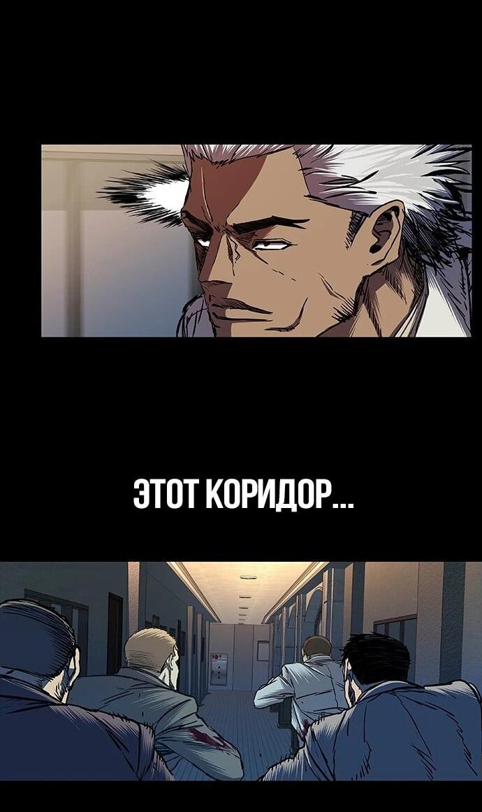 Манга Касл 2: Человечество - Глава 94 Страница 57