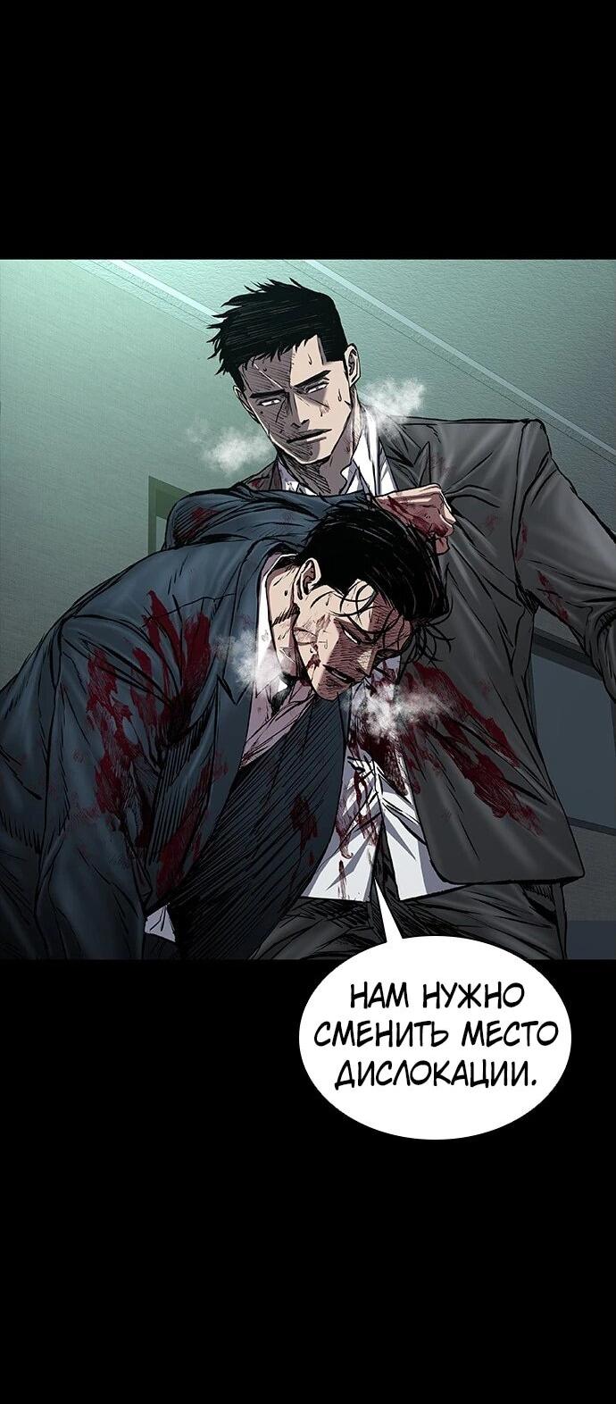 Манга Касл 2: Человечество - Глава 94 Страница 32