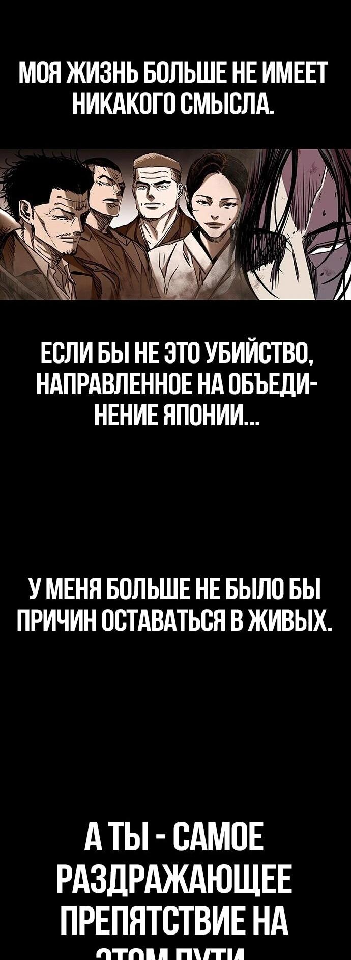Манга Касл 2: Человечество - Глава 94 Страница 62
