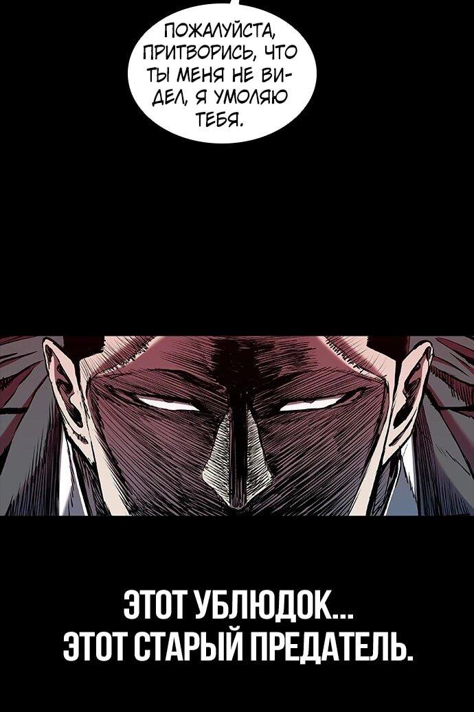 Манга Касл 2: Человечество - Глава 94 Страница 43