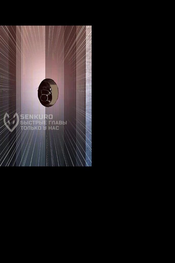 Манга Касл 2: Человечество - Глава 94 Страница 92