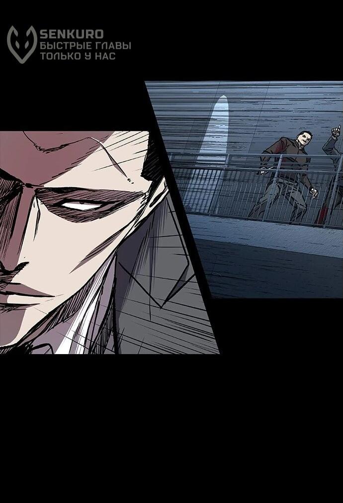 Манга Касл 2: Человечество - Глава 94 Страница 40