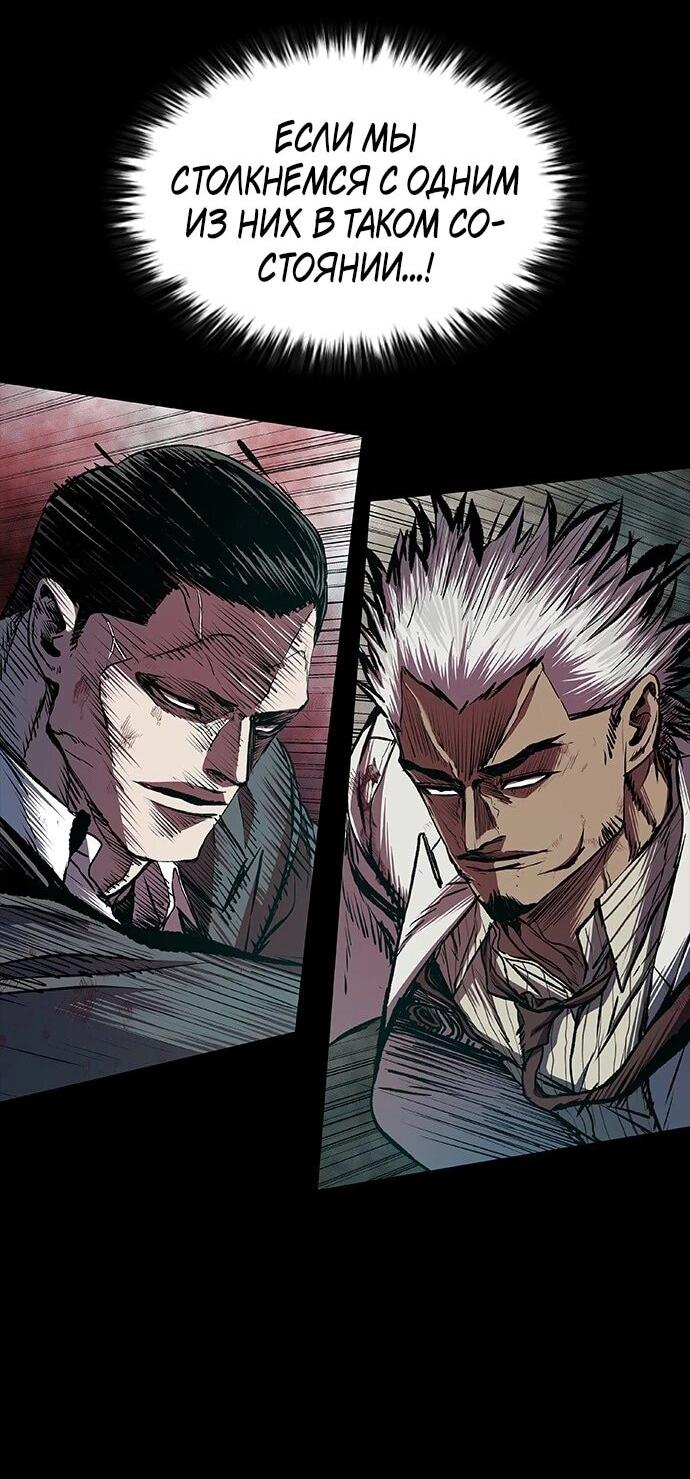Манга Касл 2: Человечество - Глава 94 Страница 31
