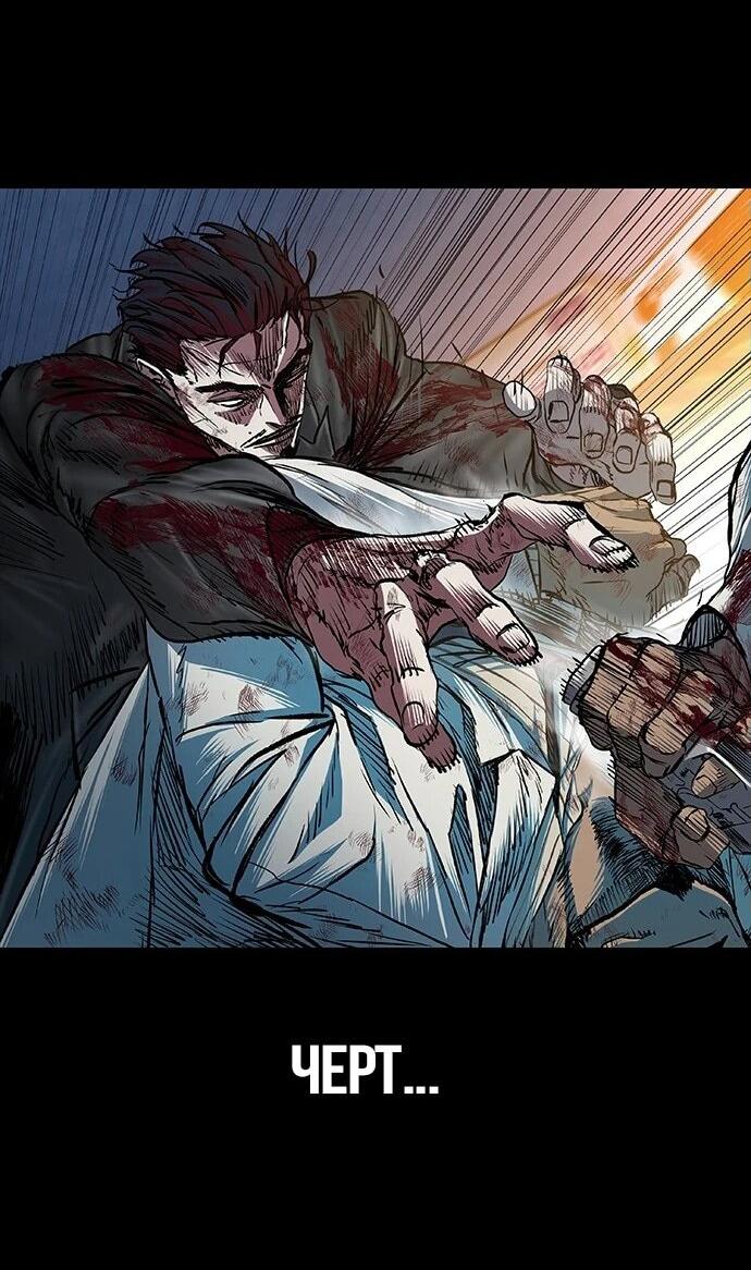 Манга Касл 2: Человечество - Глава 94 Страница 131