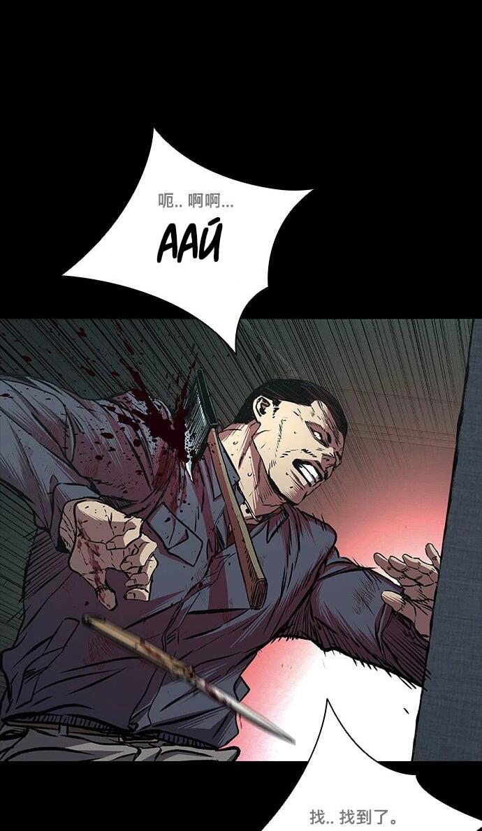 Манга Касл 2: Человечество - Глава 94 Страница 14