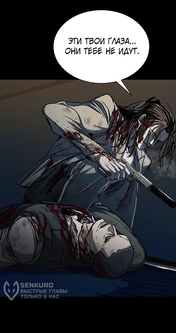 Манга Касл 2: Человечество - Глава 94 Страница 61