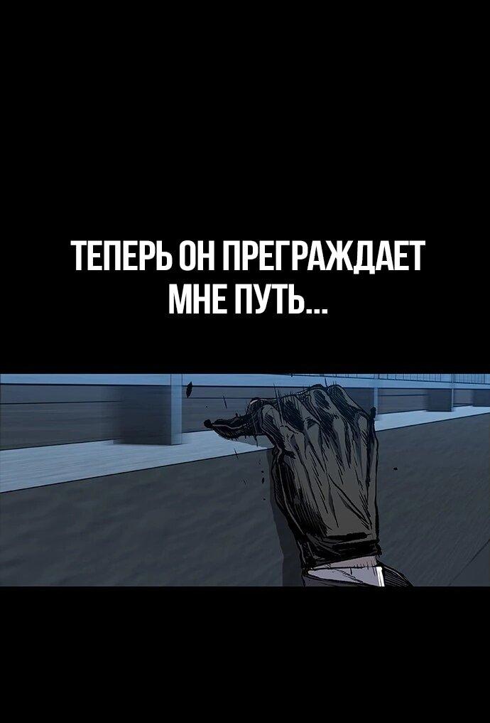 Манга Касл 2: Человечество - Глава 94 Страница 49