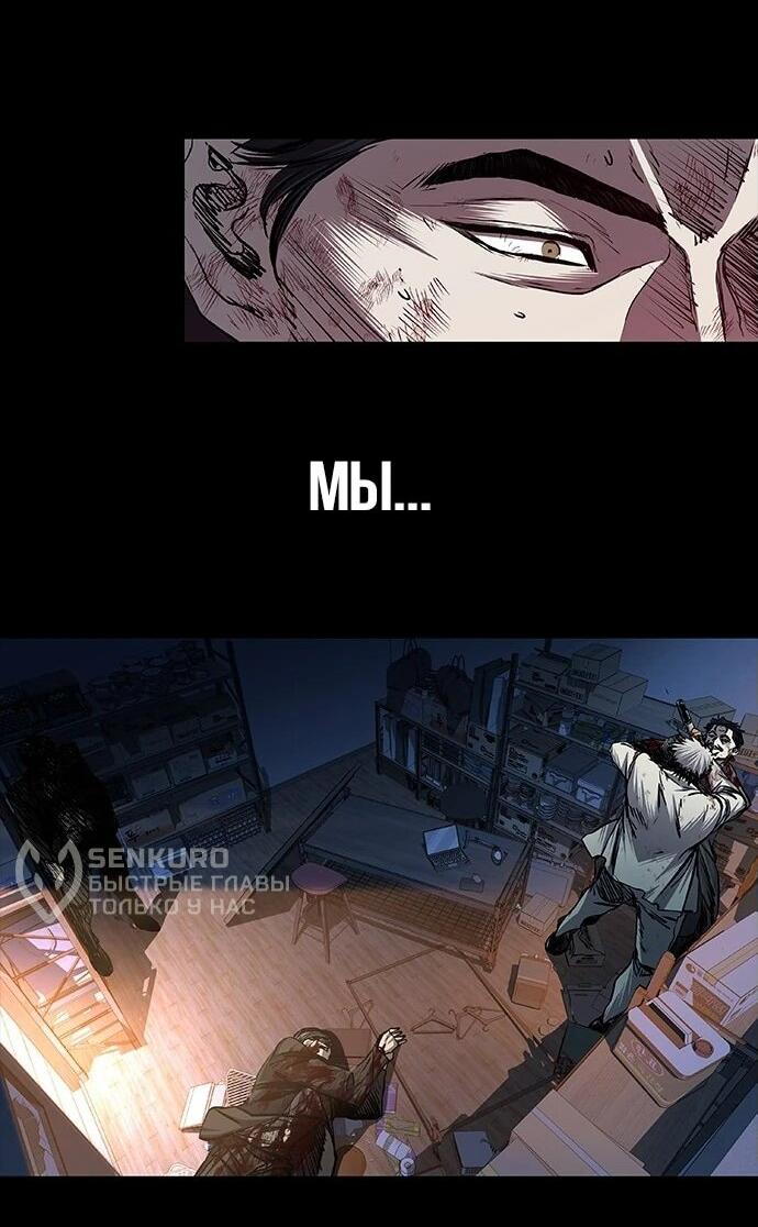 Манга Касл 2: Человечество - Глава 94 Страница 123