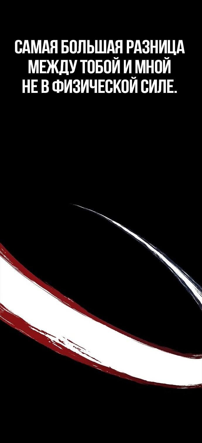 Манга Касл 2: Человечество - Глава 94 Страница 77