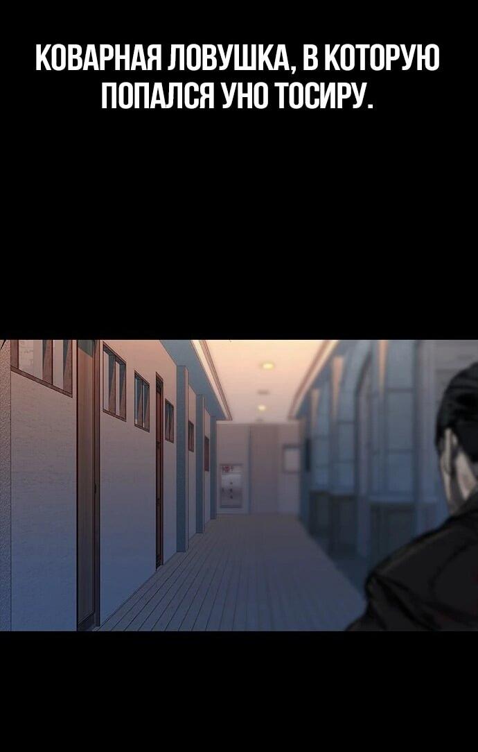 Манга Касл 2: Человечество - Глава 94 Страница 91