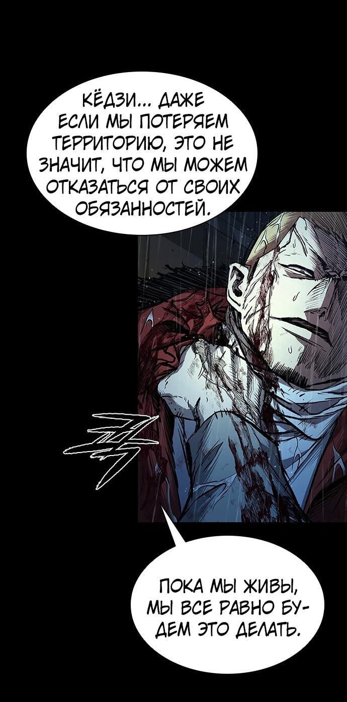 Манга Касл 2: Человечество - Глава 96 Страница 46