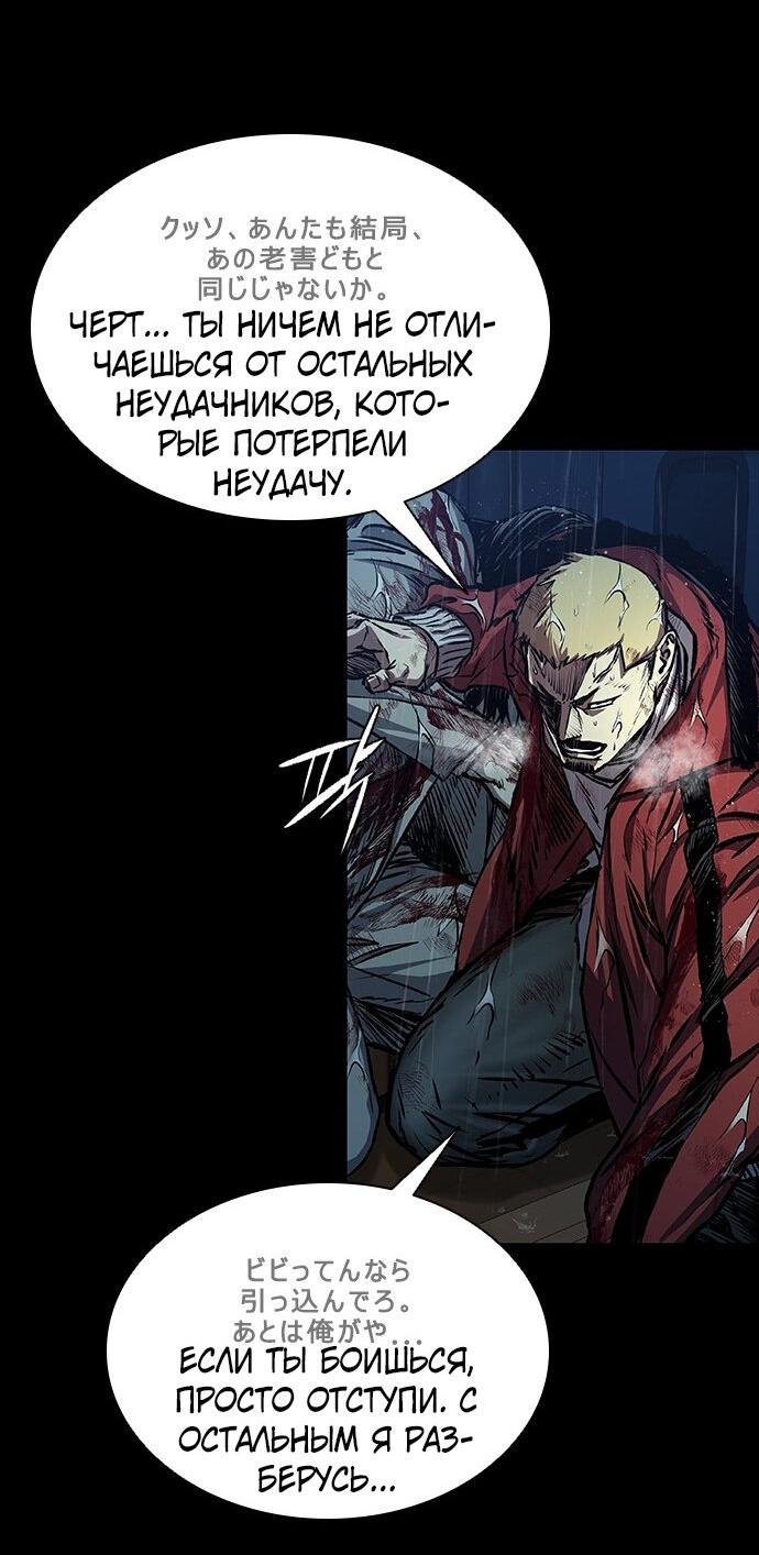 Манга Касл 2: Человечество - Глава 96 Страница 44