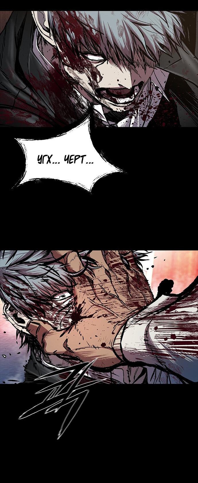 Манга Касл 2: Человечество - Глава 96 Страница 2