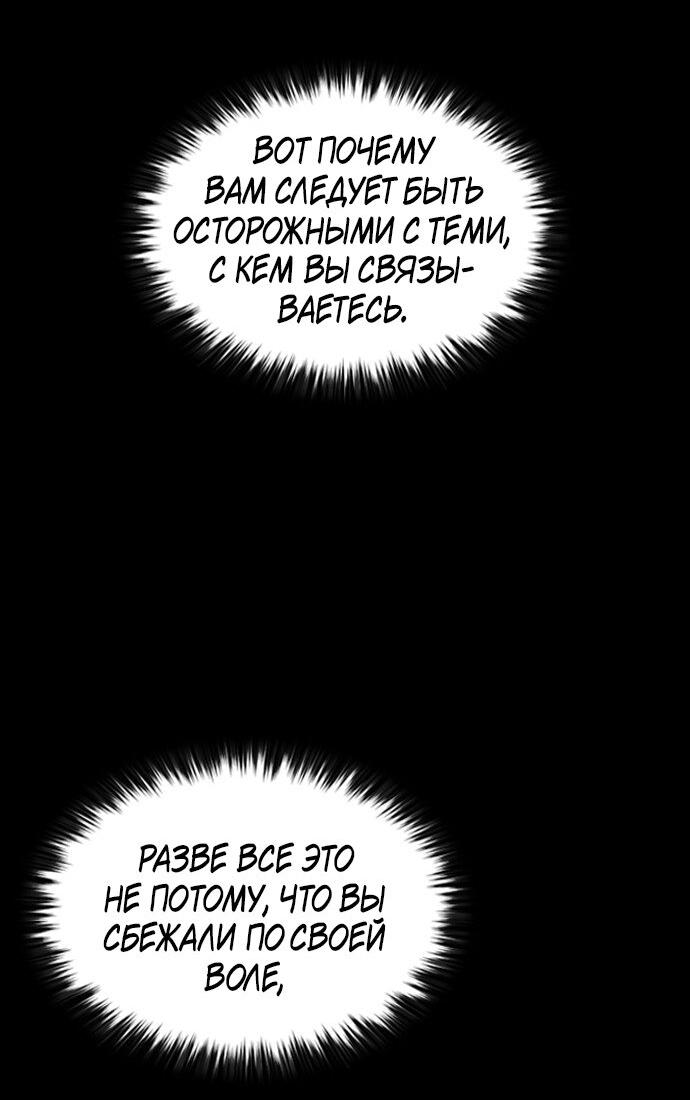 Манга Касл 2: Человечество - Глава 96 Страница 63