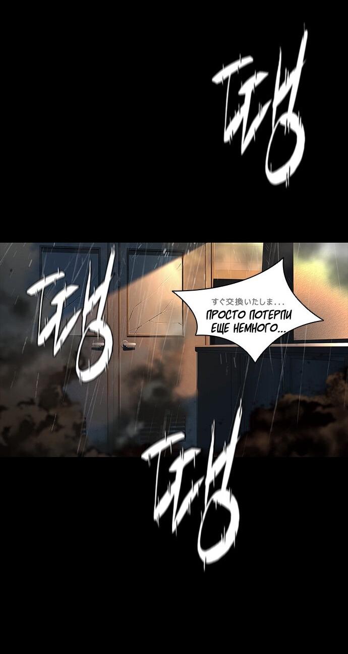 Манга Касл 2: Человечество - Глава 96 Страница 39