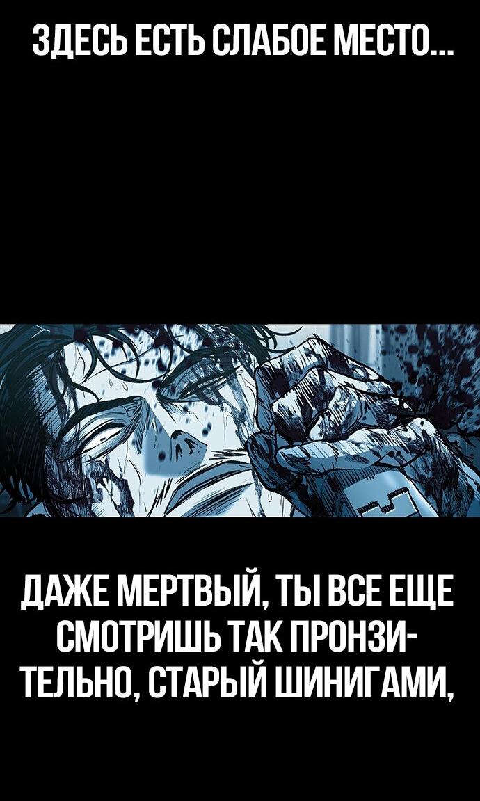 Манга Касл 2: Человечество - Глава 96 Страница 107