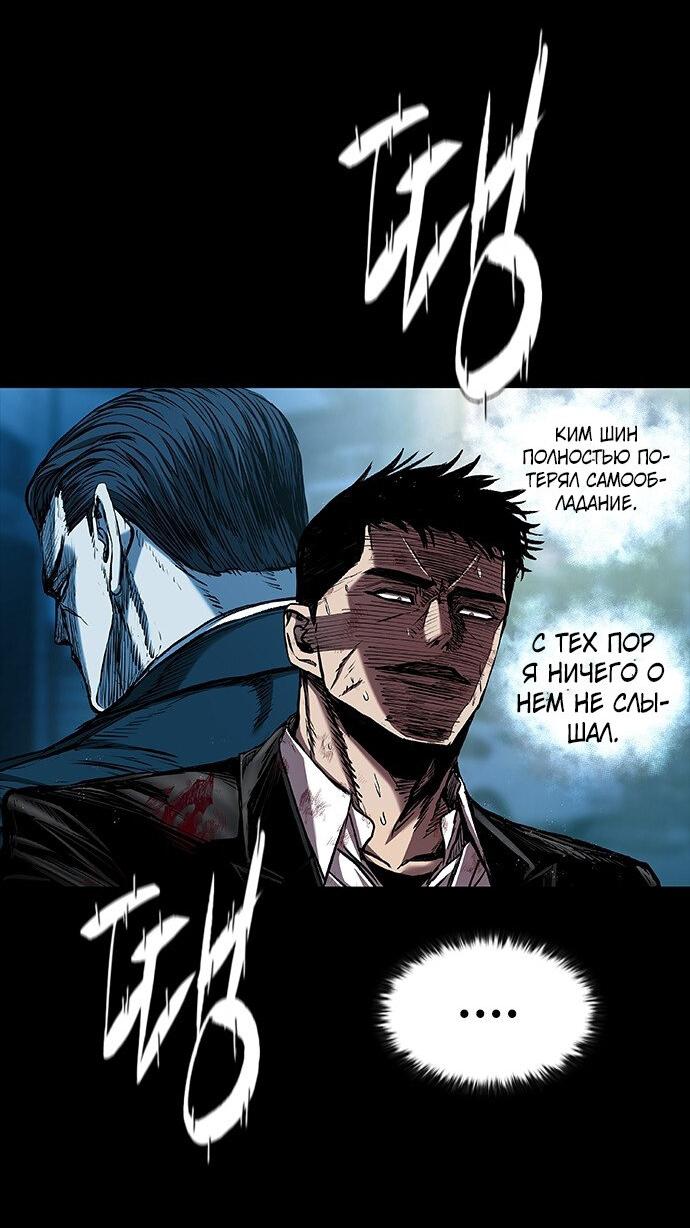 Манга Касл 2: Человечество - Глава 96 Страница 77