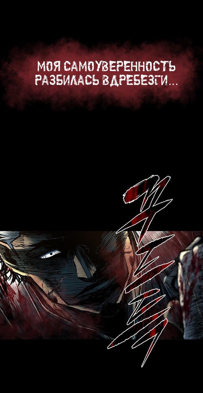 Манга Касл 2: Человечество - Глава 96 Страница 19