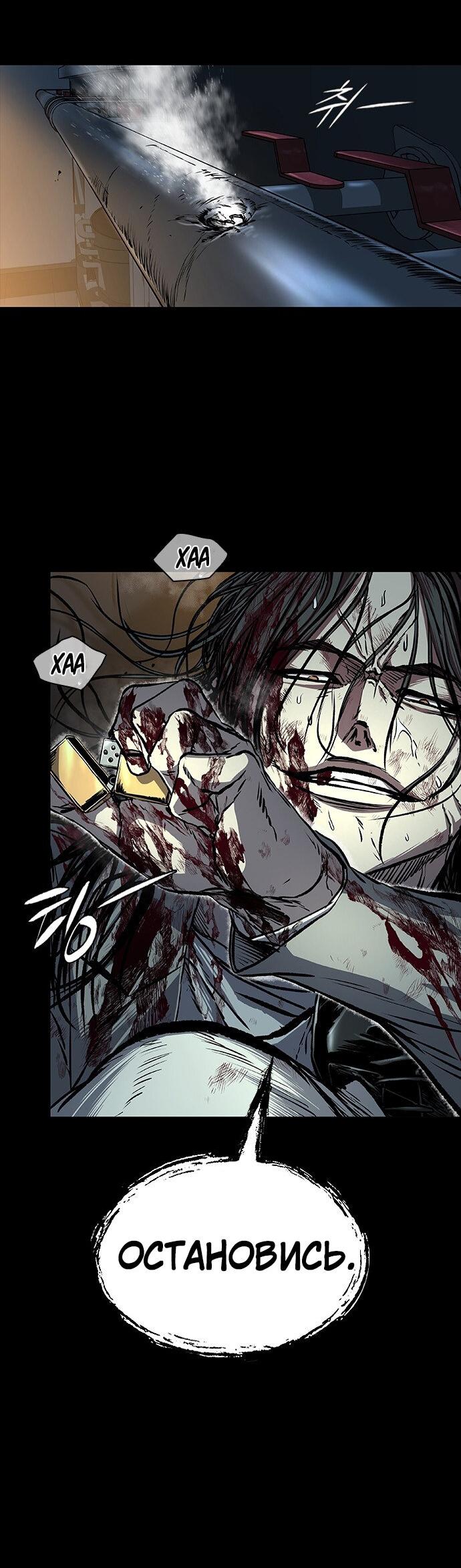 Манга Касл 2: Человечество - Глава 96 Страница 31