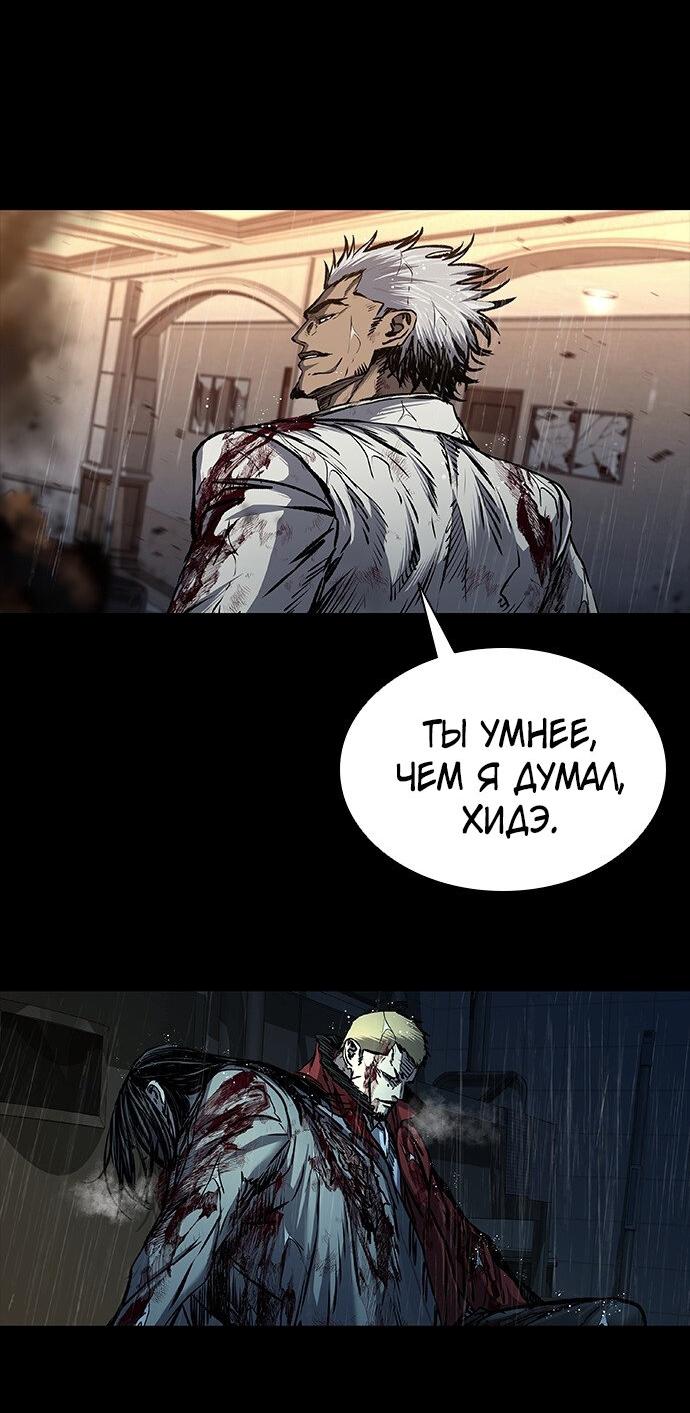 Манга Касл 2: Человечество - Глава 96 Страница 69