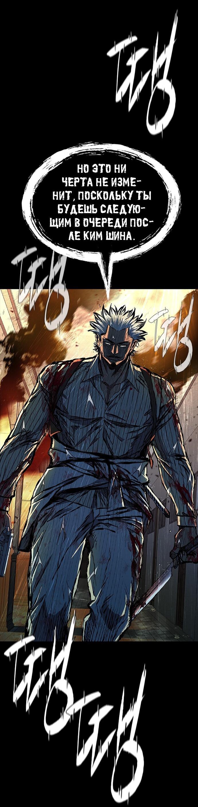 Манга Касл 2: Человечество - Глава 96 Страница 71