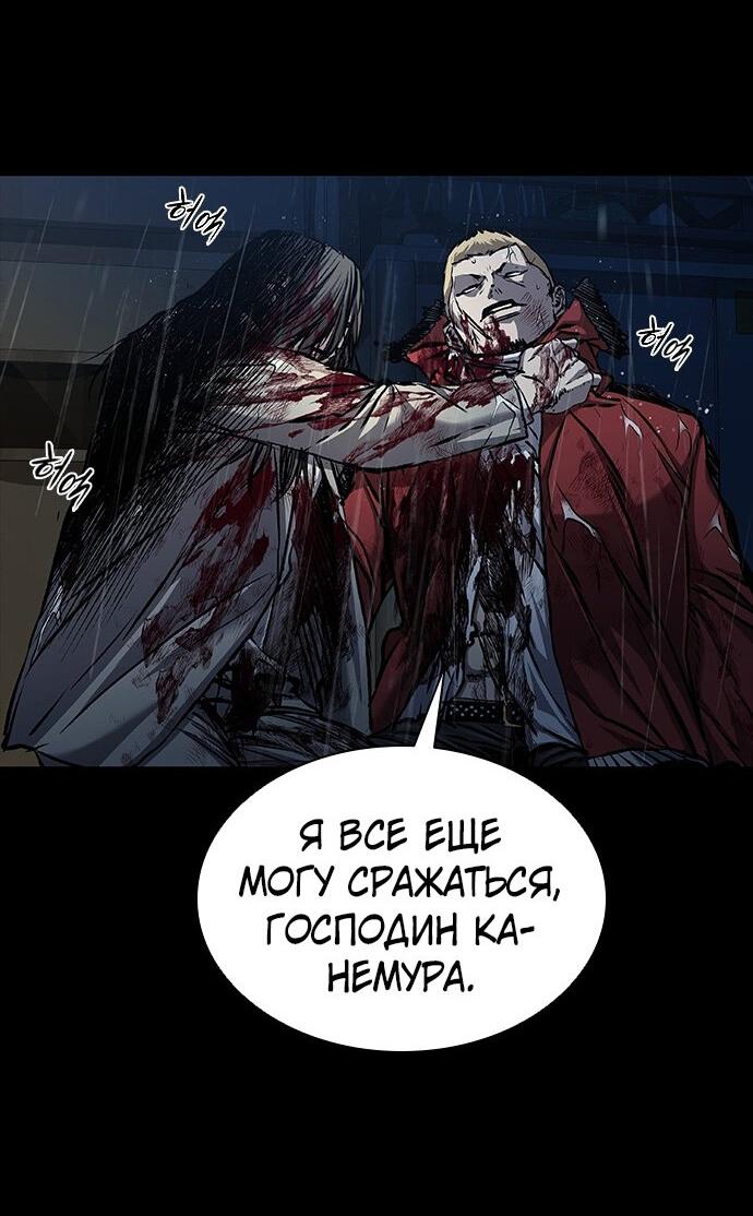 Манга Касл 2: Человечество - Глава 96 Страница 40