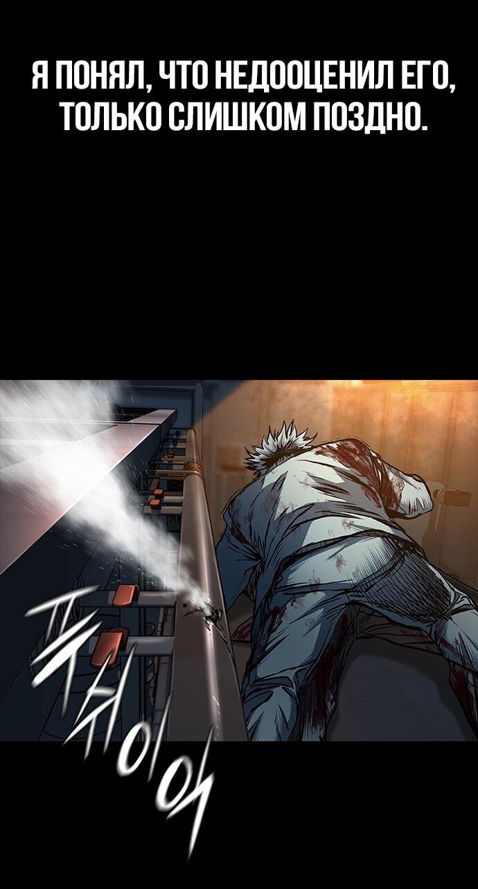 Манга Касл 2: Человечество - Глава 96 Страница 20