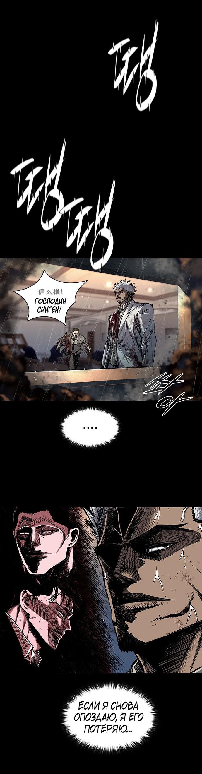 Манга Касл 2: Человечество - Глава 96 Страница 36