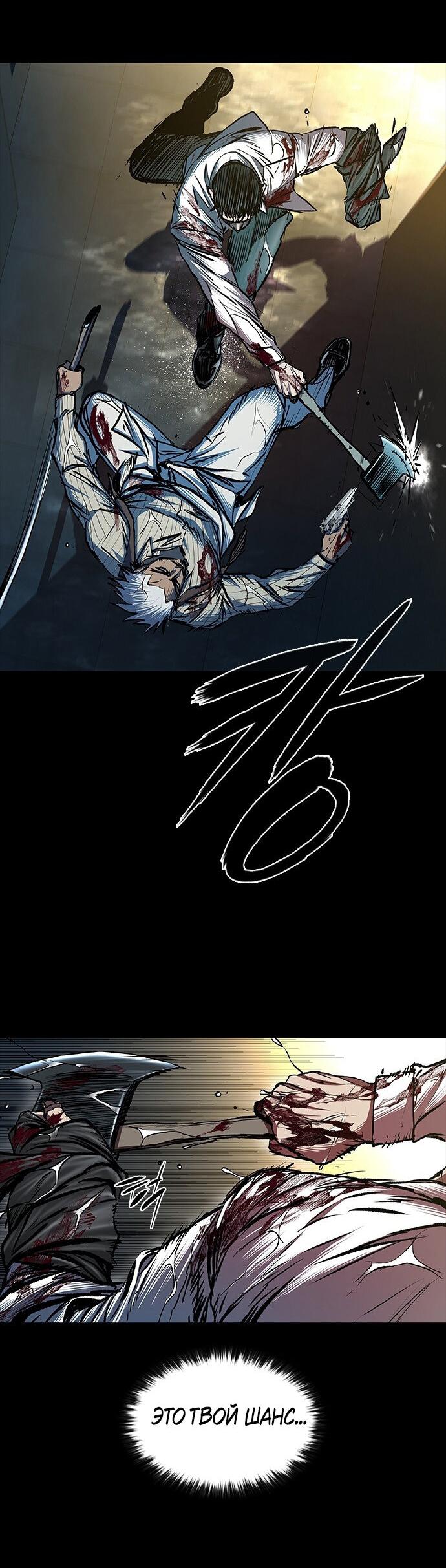 Манга Касл 2: Человечество - Глава 96 Страница 109