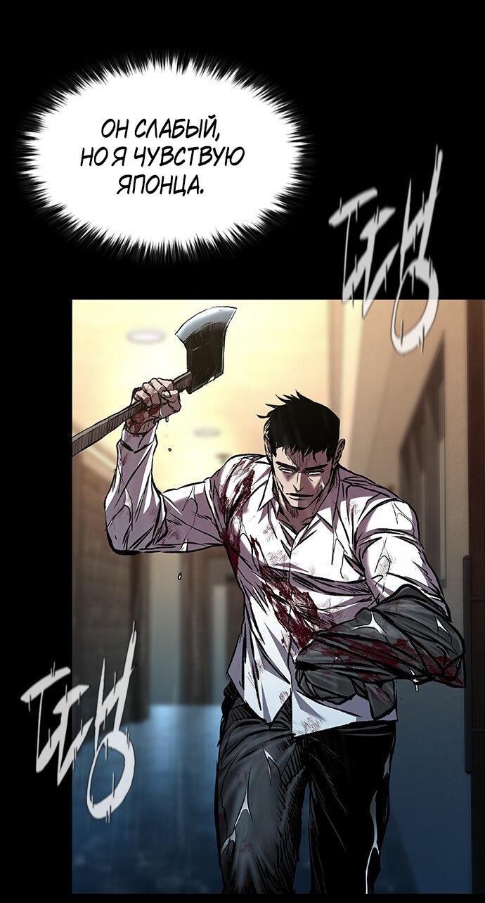 Манга Касл 2: Человечество - Глава 96 Страница 98