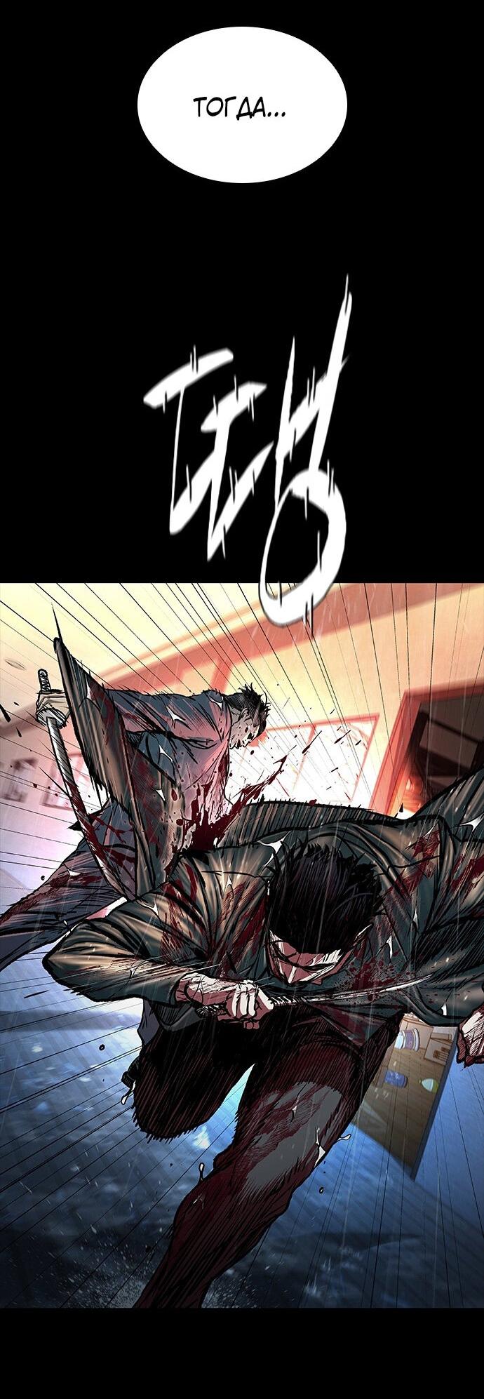 Манга Касл 2: Человечество - Глава 96 Страница 50