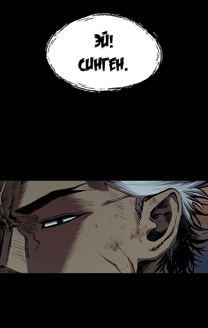 Манга Касл 2: Человечество - Глава 96 Страница 30