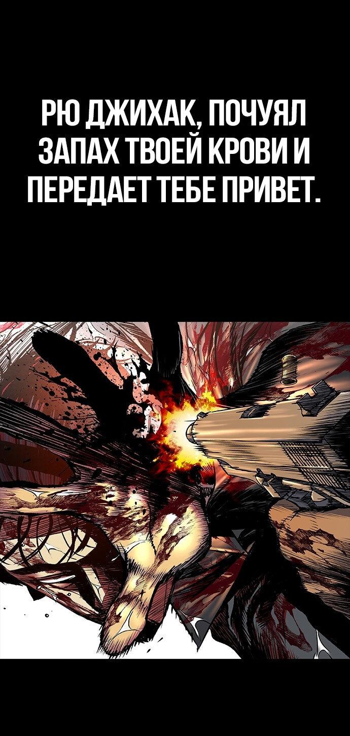 Манга Касл 2: Человечество - Глава 96 Страница 56