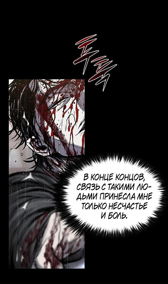 Манга Касл 2: Человечество - Глава 96 Страница 62