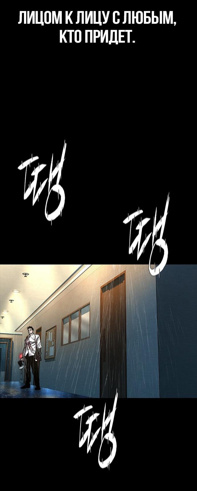 Манга Касл 2: Человечество - Глава 96 Страница 97