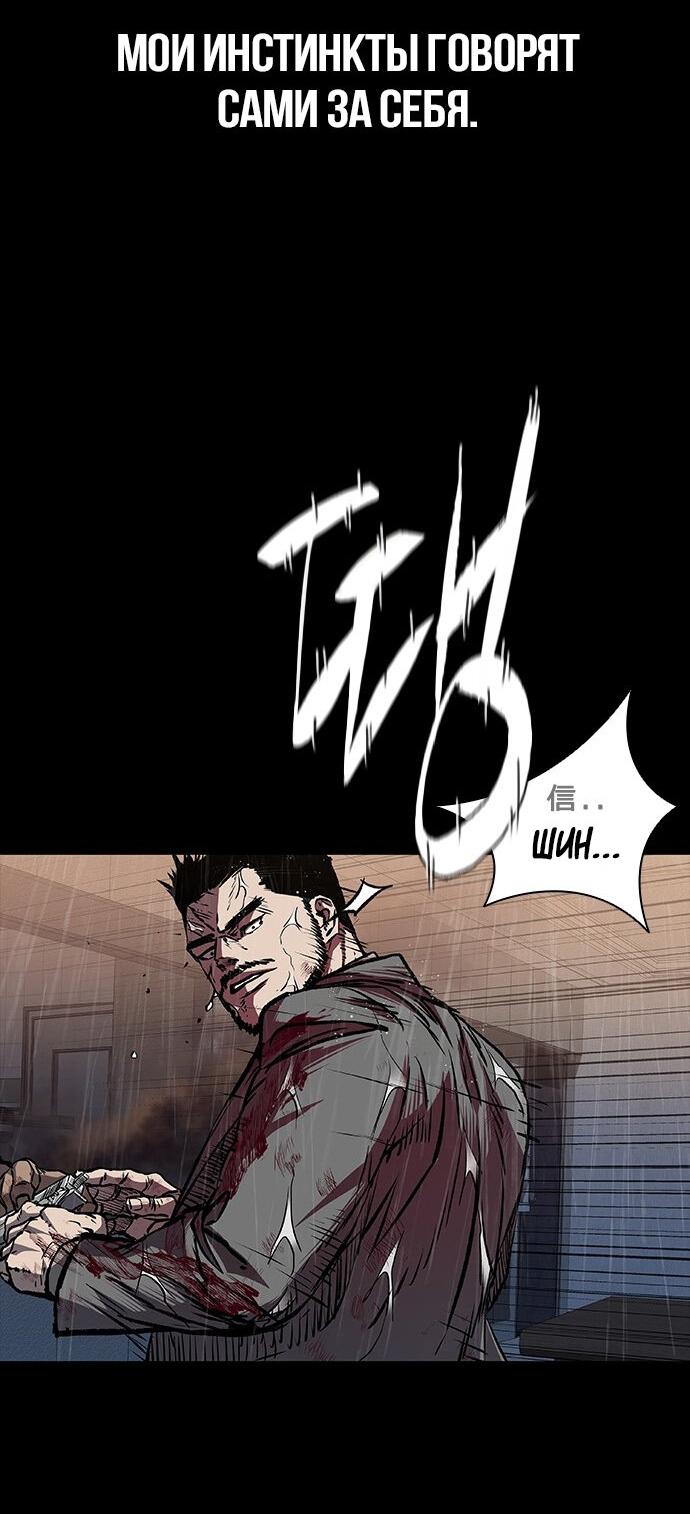 Манга Касл 2: Человечество - Глава 96 Страница 53