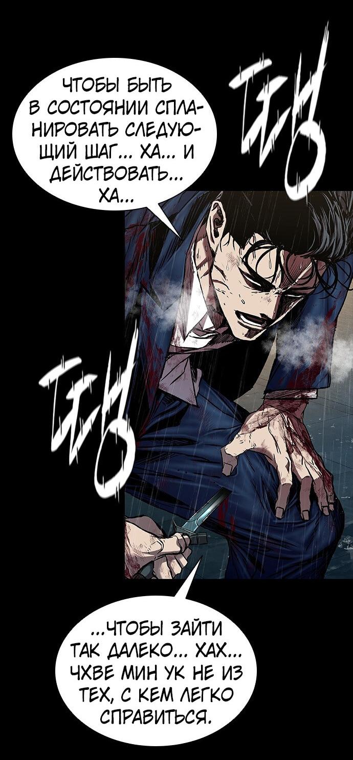 Манга Касл 2: Человечество - Глава 96 Страница 76