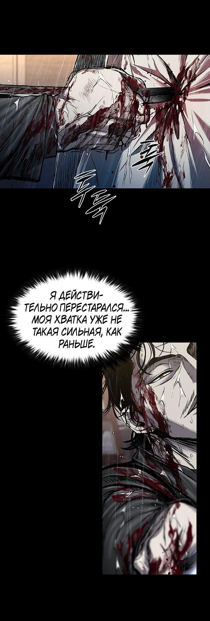 Манга Касл 2: Человечество - Глава 96 Страница 61