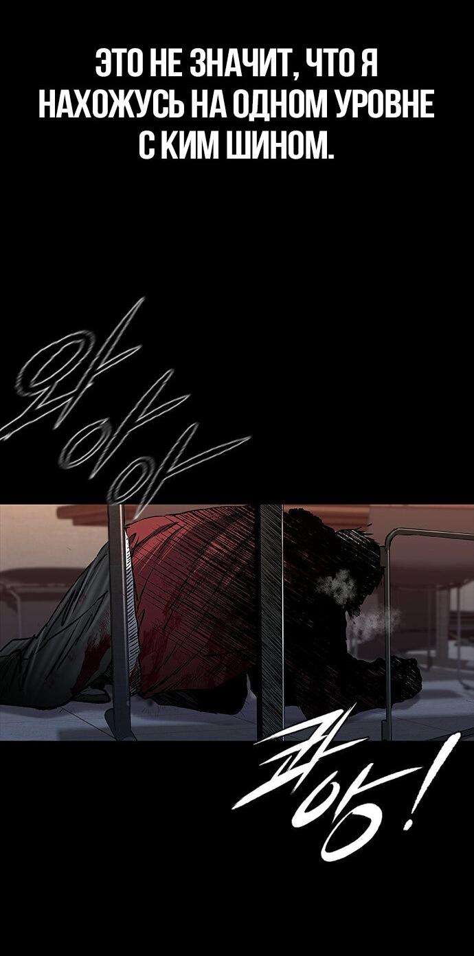 Манга Касл 2: Человечество - Глава 96 Страница 22