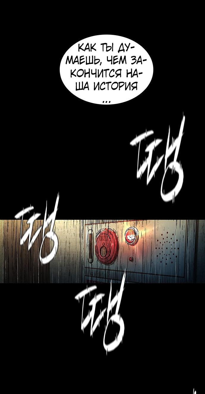 Манга Касл 2: Человечество - Глава 96 Страница 74