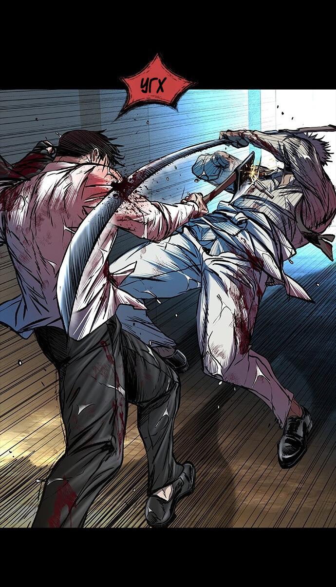 Манга Касл 2: Человечество - Глава 96 Страница 113